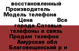 iPhone 5S 64Gb восстановленный › Производитель ­ Apple › Модель телефона ­ iphone5s › Цена ­ 20 500 - Все города Сотовые телефоны и связь » Продам телефон   . Амурская обл.,Благовещенский р-н